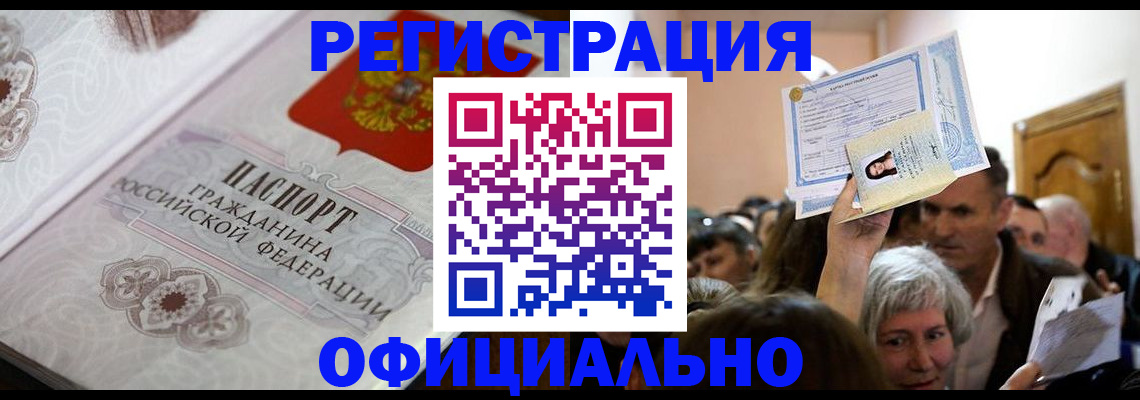 прописка для военкомата в Светогорске