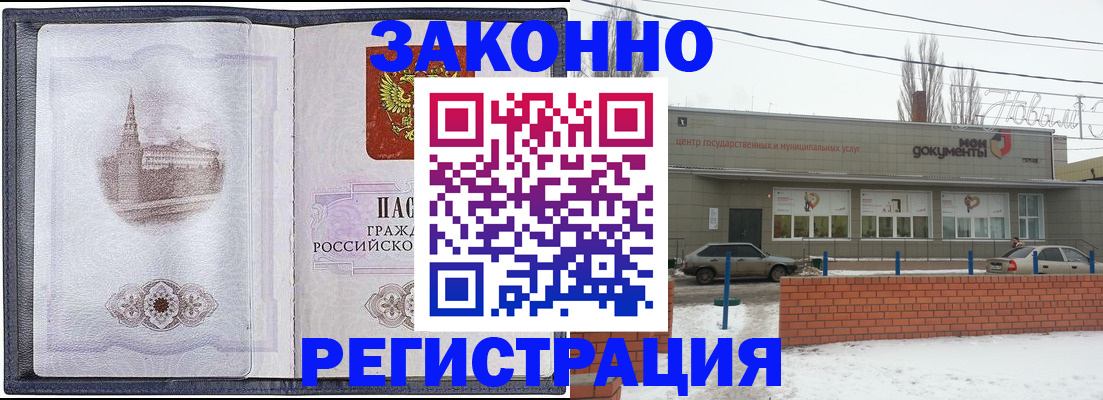 временная регистрация 2025 в Светогорске