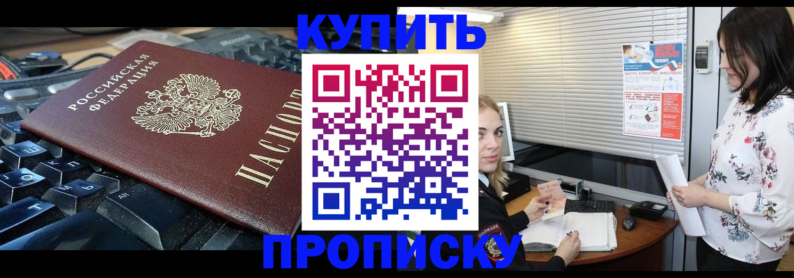 прописка гарантия в Светогорске