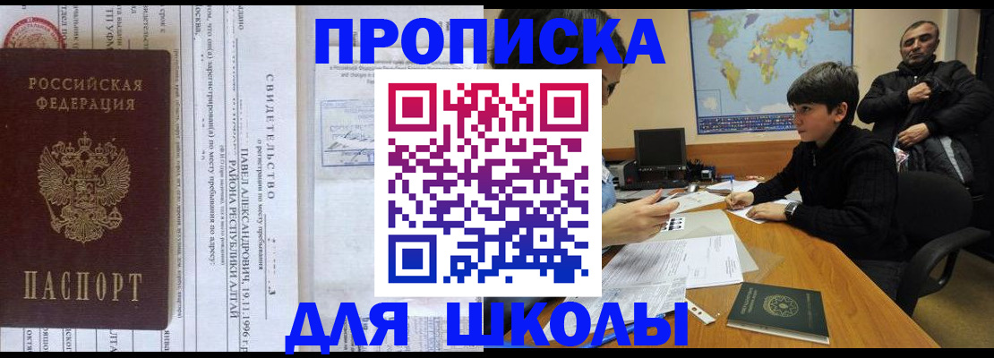 регистрация в Светогорске